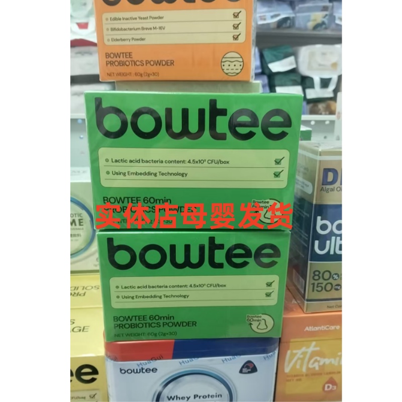 宝体安60分益生菌固体饮料60克（2g*30)活菌型综合益生菌母婴热卖