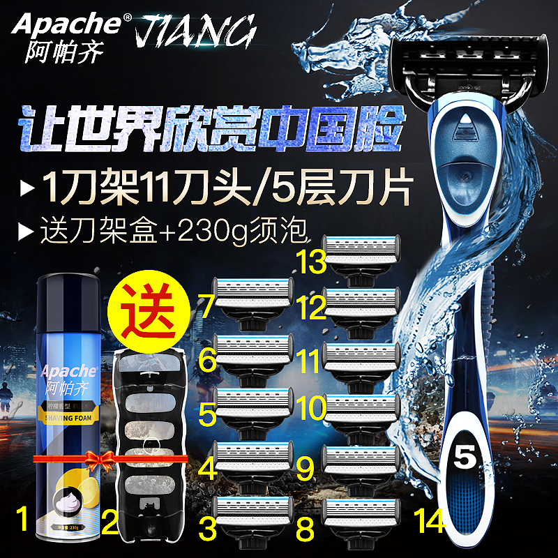 德国5层手动剃须刀头刀架