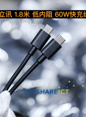 立讯type-c双公数据线 黑色1.8米 软线 3A 60W PD快充 适用iPhone16 promax ipad谷歌安卓华为小米手机充电宝