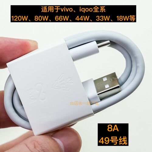 原装8AFlashCharge闪充线