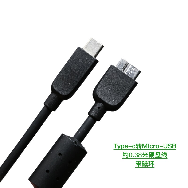 原装Type-c转Micro-USB3.0闪迪硬盘线 短线 磁环屏蔽 MacBook机械