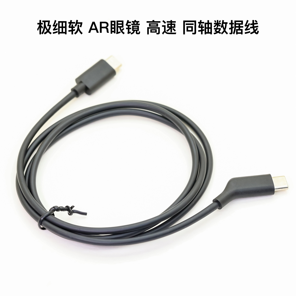 极细软3mm同轴4k5k投屏数据线