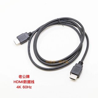 原装HDMI2.0/2.1数据线8K4K60Hz和HEC适用于显示器电视盒子