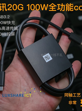 立讯代工20G某为原装USB3.2双TYPE-C数据线100W快充线5K60Hz投屏