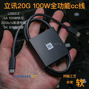 立讯代工20G某为原装USB3.2双TYPE-C数据线100W快充线5K60Hz投屏