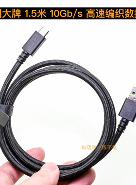 老美1.5米高速10Gb/s编织数据线