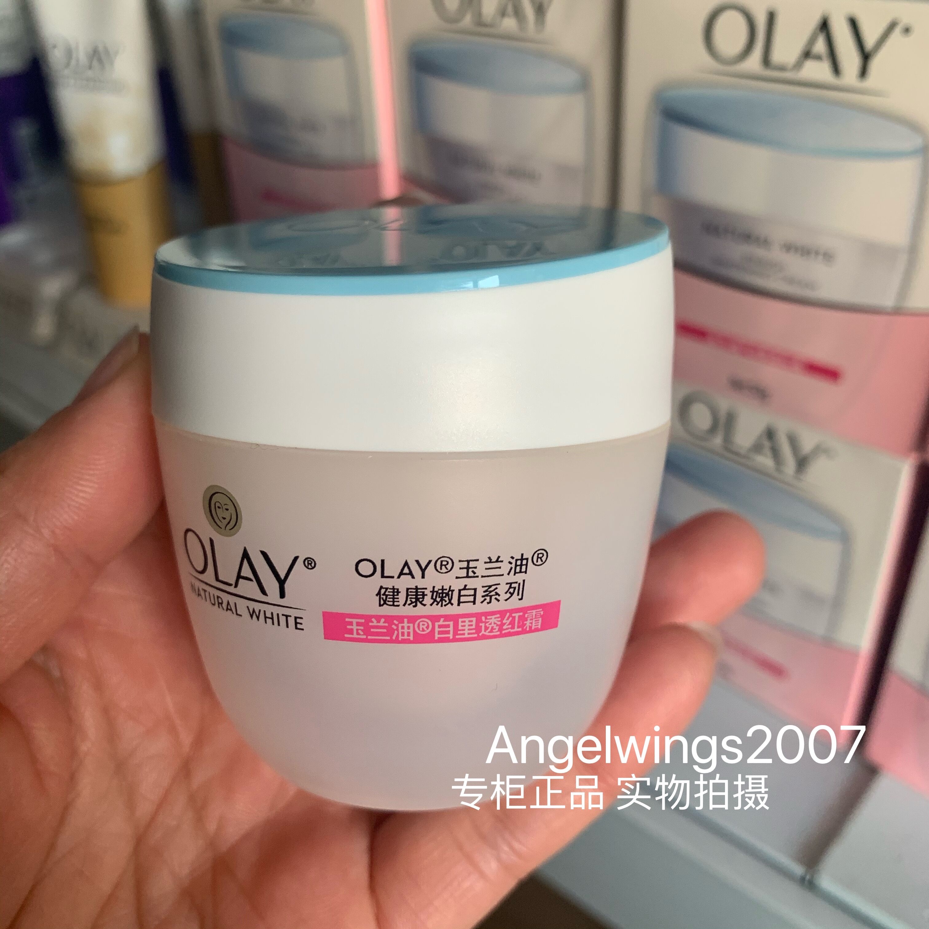 正品olay玉兰油白里透红霜50g补水保湿 美白保湿滋润面霜