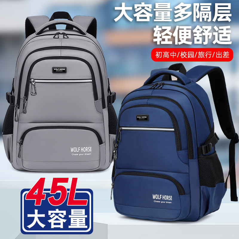 2025新款小学生初中学生书包大容量高中双肩包男减压护脊防水背包