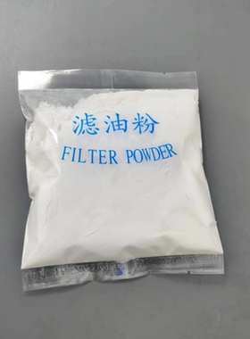 肯德基滤油粉过滤油粉