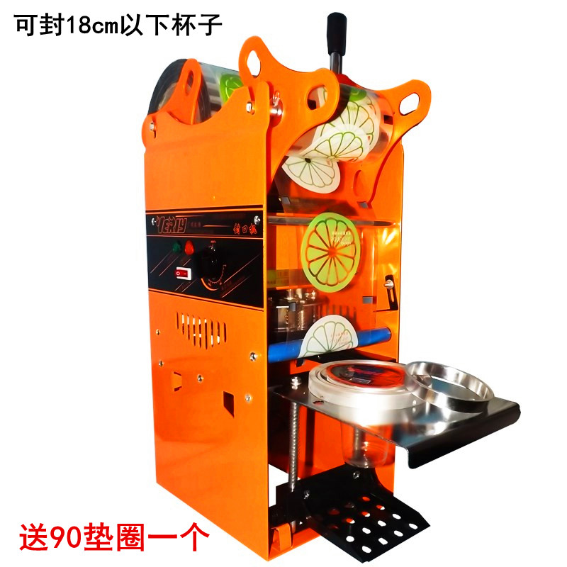 汇利牌802K珍珠奶茶封口机瘦高杯饮料封杯机豆浆凉茶手动压封口机