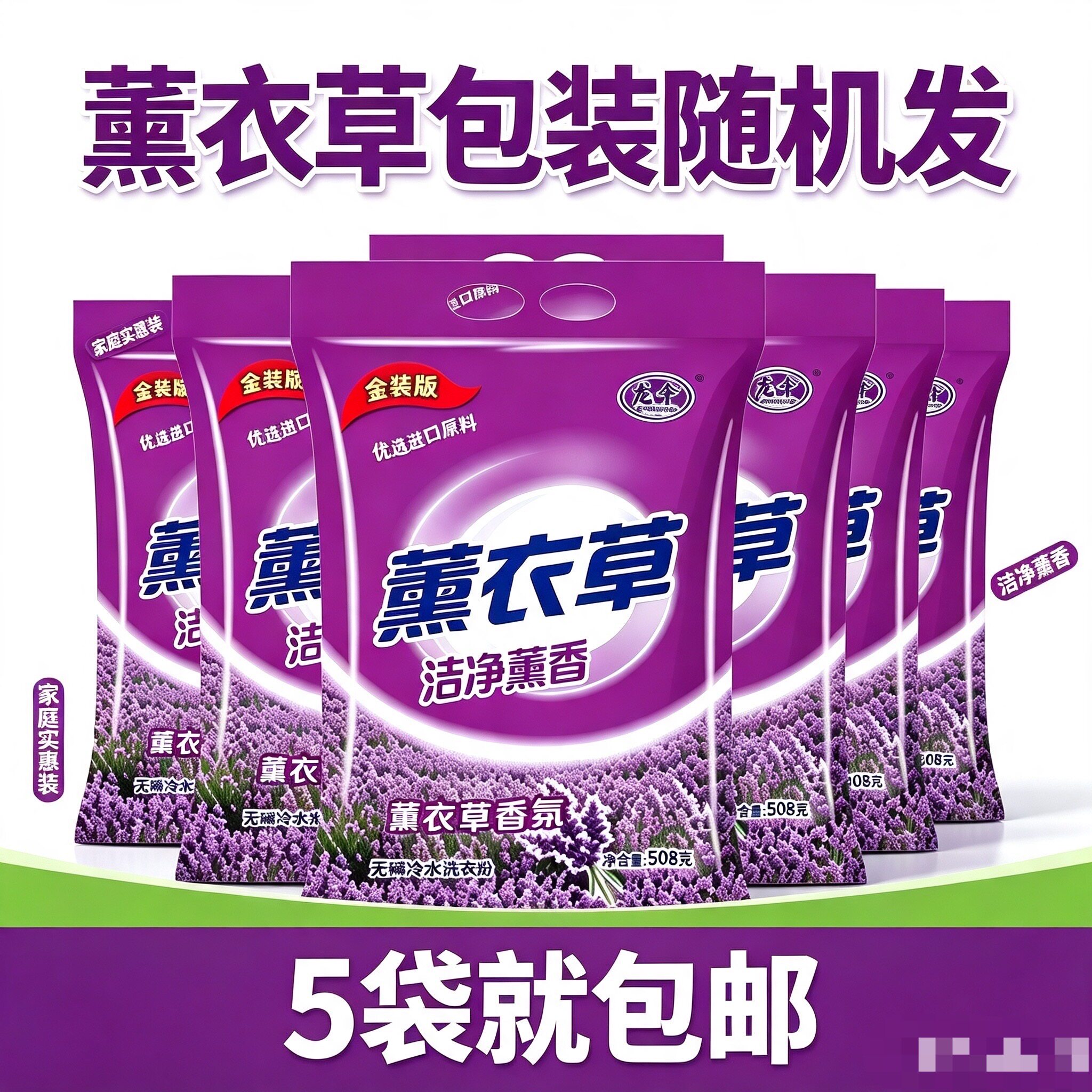 正品508克薰衣草批发学生小包装