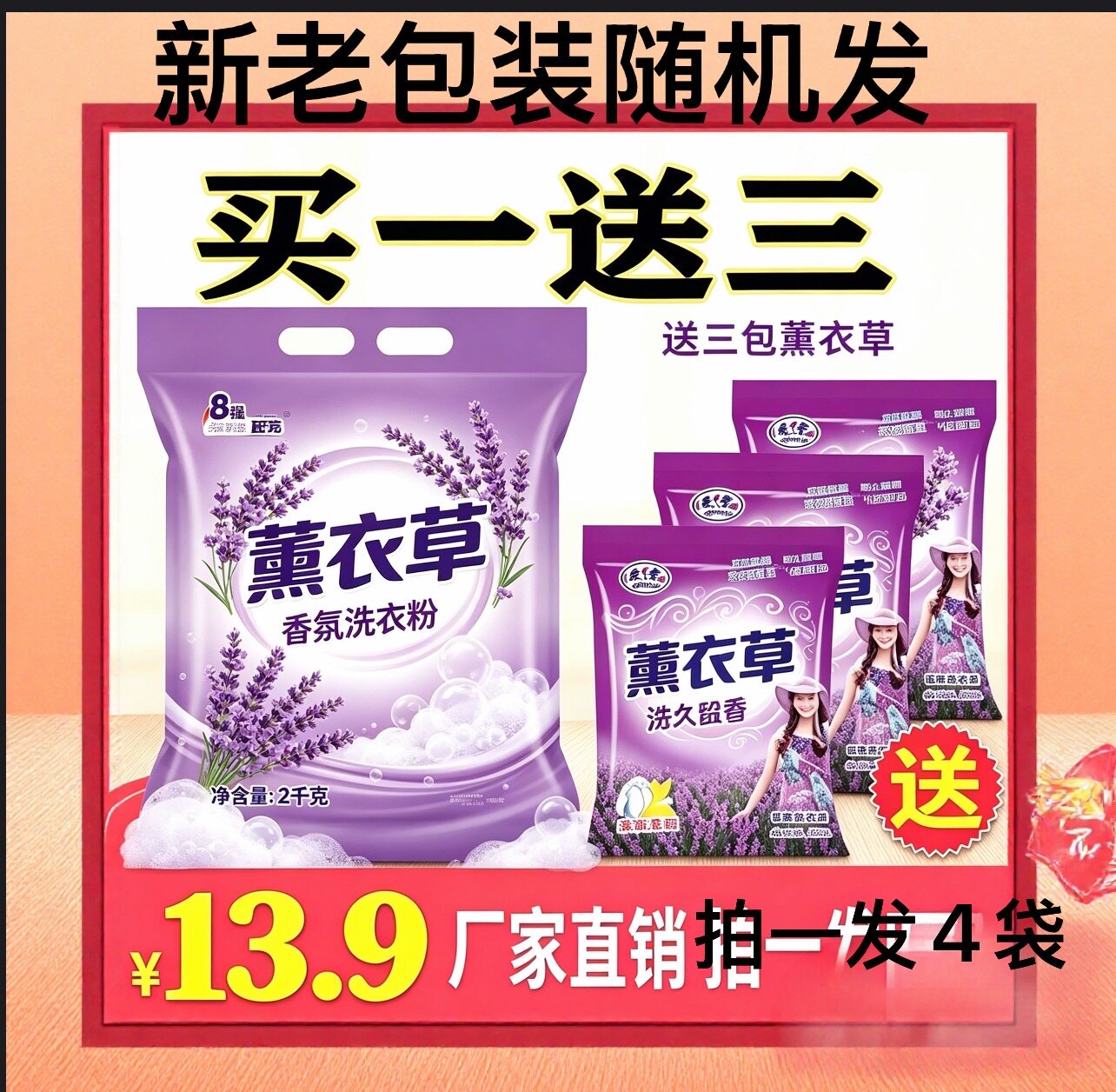 特价正品4斤去渍霸送三280克秒杀