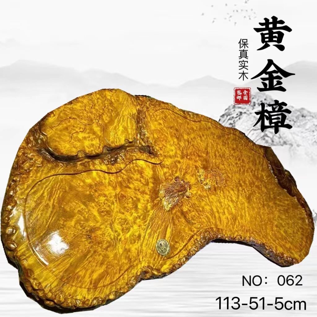 红金樟黄金樟金丝楠实木茶盘茶海整版整料纯手工定制商务办公居家
