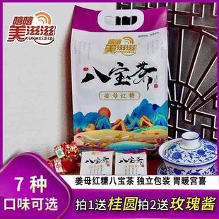 宁夏嘻嘻美滋滋八宝茶850克/10包玫瑰酱手工枸杞普洱桂花桑椹茉莉