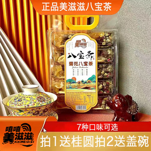 美滋滋菊花八宝茶上火喝的纯手工私房三泡台银川酒店火锅店盖碗茶