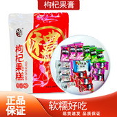 杞浓枸杞果膏500克宁夏特产糖果零食多口味开袋即食