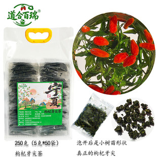道合百瑞宁夏枸杞芽尖茶袋装250克(5克*50袋)泡后成小树苗形状