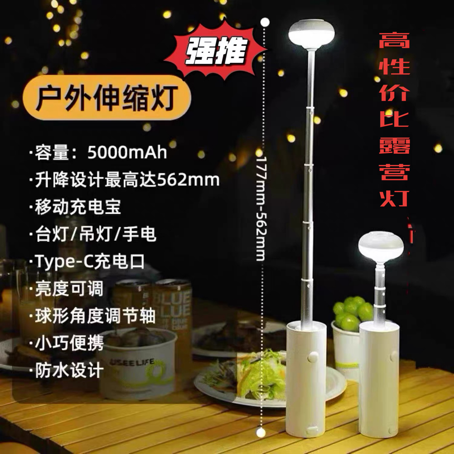 圣诞元旦新款户外防水可伸缩露营灯创意台灯手电筒车载灯公司礼品