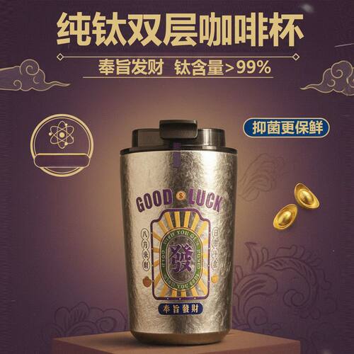 乐壶匠纯钛咖啡杯保温无缝一体钛高颜值便携水杯办公保冷随手杯子