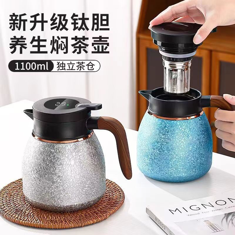 新款覆钛家用养生壶智能温显便携手柄焖泡壶大容量密封简约保温壶