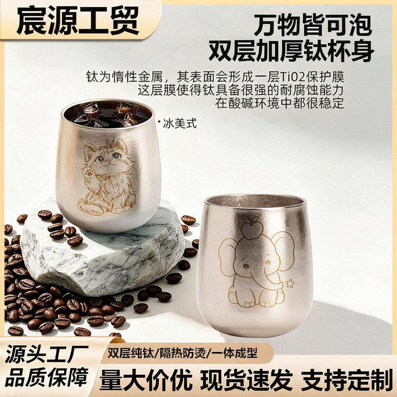 双层纯钛加厚蛋壳钛杯心经主人杯家用萌趣茶杯隔热泡茶便携咖啡杯