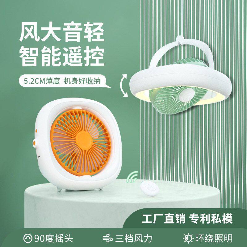 创意遥控摇头吊扇小型挂扇usb电风扇