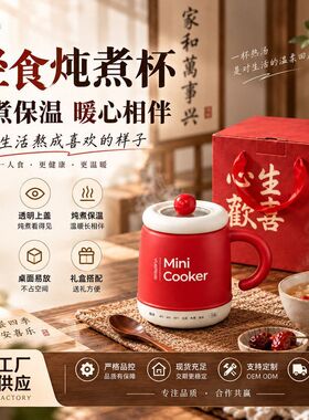 智能煮茶烧水杯一体杯多功能电