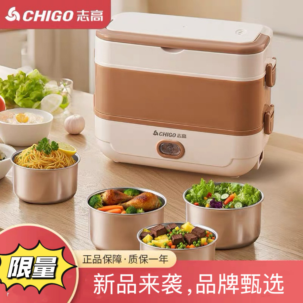 志高双层电热饭盒上班族办公室插电加热蒸煮多功能自动蒸饭菜保温