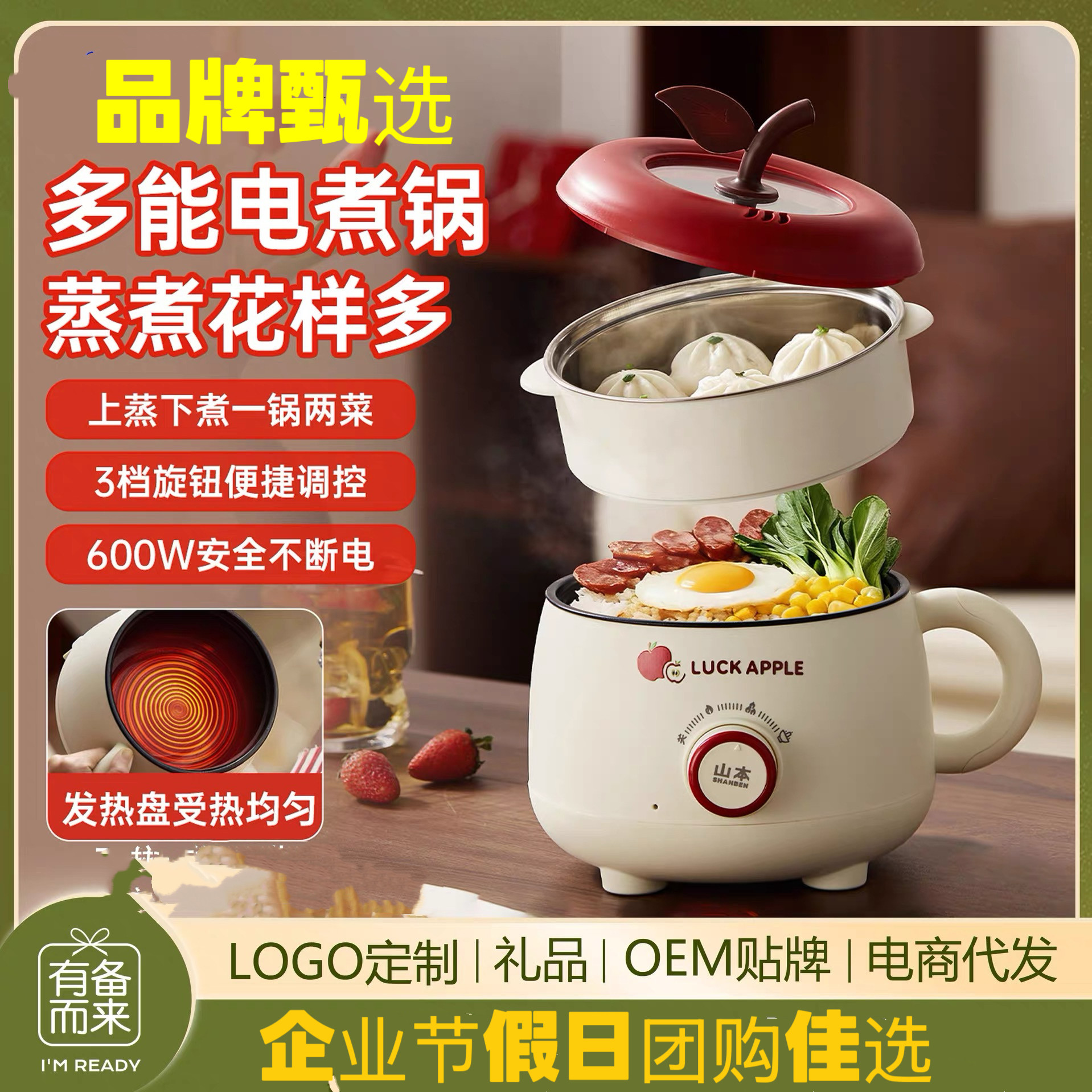 马年新品山本电煮锅多功能一体煎炒蒸煮焖电热火锅小型电锅学生锅