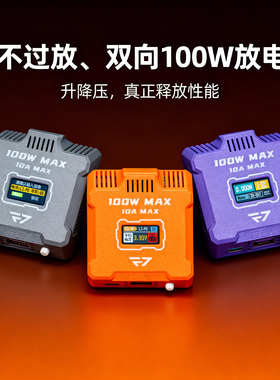 航模电池放电器SW6306 100W数显便携式双向升降压不过放多功能