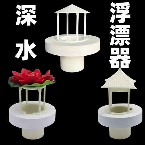 鱼缸假山加湿雾化器专用漂浮器