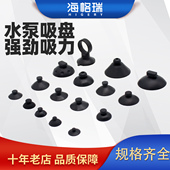 优质鱼缸水族箱过滤器吸盘潜水泵固定吸盘内置过滤脚垫小号加热棒