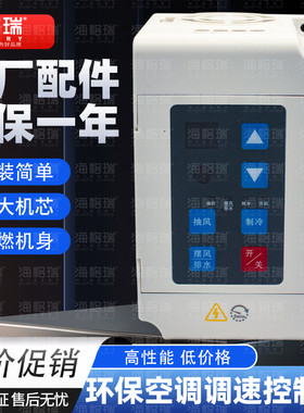 工业冷风机专用开关水环保空调