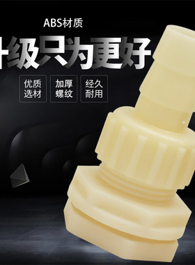 塑料水箱排水接口底部夹头