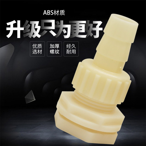 塑料水箱排水接口底部夹头