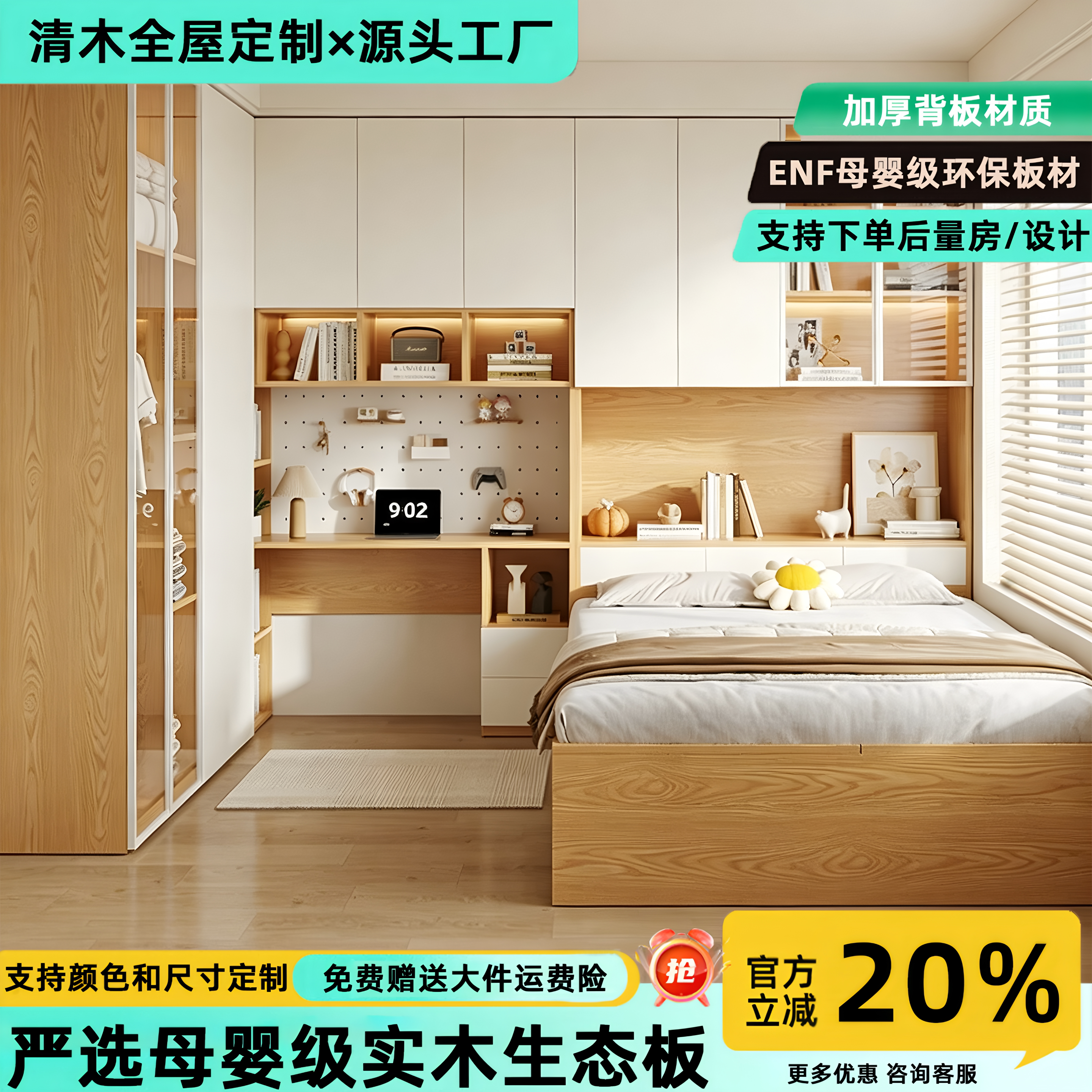 榻榻米床衣柜一体儿童房衣柜书桌一体组合环保实用小户型衣柜床图片