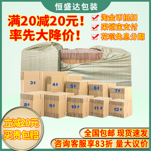 加厚小纸箱子打包搬家快递收纳大包装批发瓦楞纸壳板硬飞机盒定做