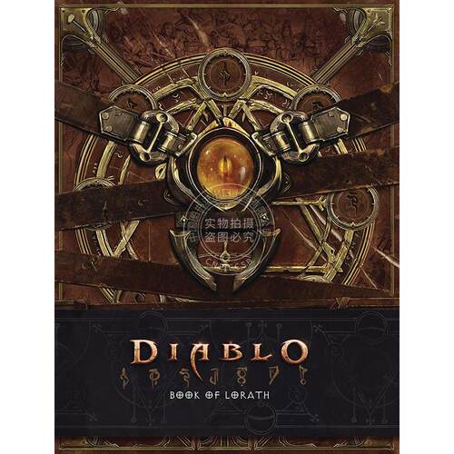 暗黑破坏神：罗拉斯之书 英文原版 Diablo: Book of Lorath