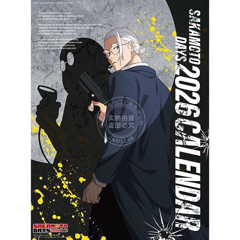 进口日文 ensky 电视动画 坂本的日常 SAKAMOTO DAYS 2026年日历