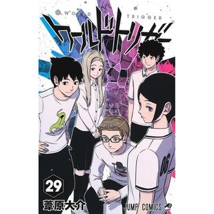 进口日文 漫画 境界触发者 29 ワールドトリガー 29 葦原大介 集英社