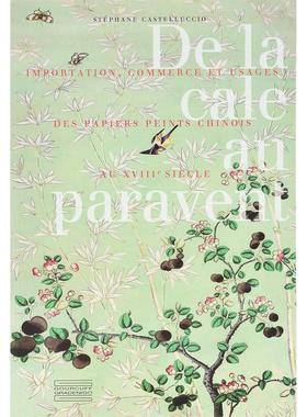 18 世纪中国壁纸：从货舱到屏风 艺术历史 法文原版 Papiers peints chinois au XVIIIe siecle: De La Cale Au Paravant