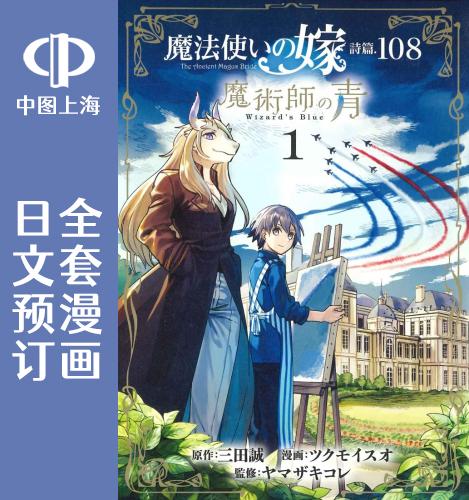 日文原版原装正版商品