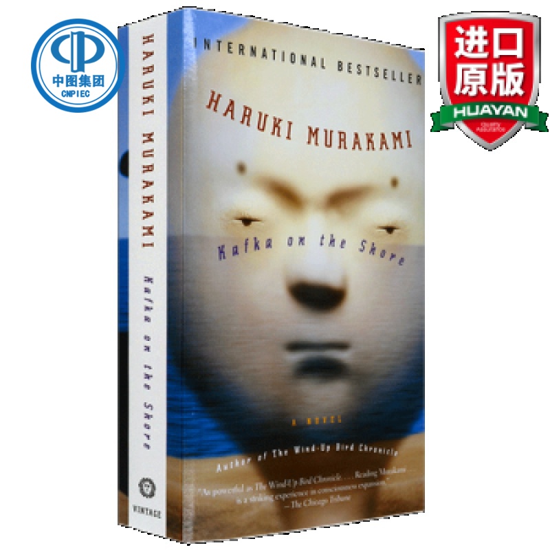 现货 英文原版 海边的卡夫卡 Kafka on the Shore