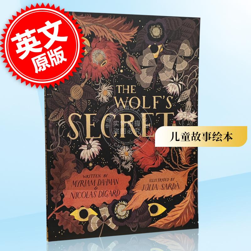 狼的秘密JuliaSarda绘本
