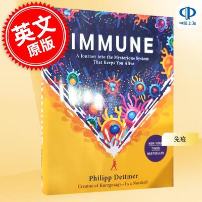 现货 免疫Immune英文原版 人体免疫系统奇妙之旅 战斗细胞Kurzgesagt科普A Journey into the Mysterious System That Keeps You A