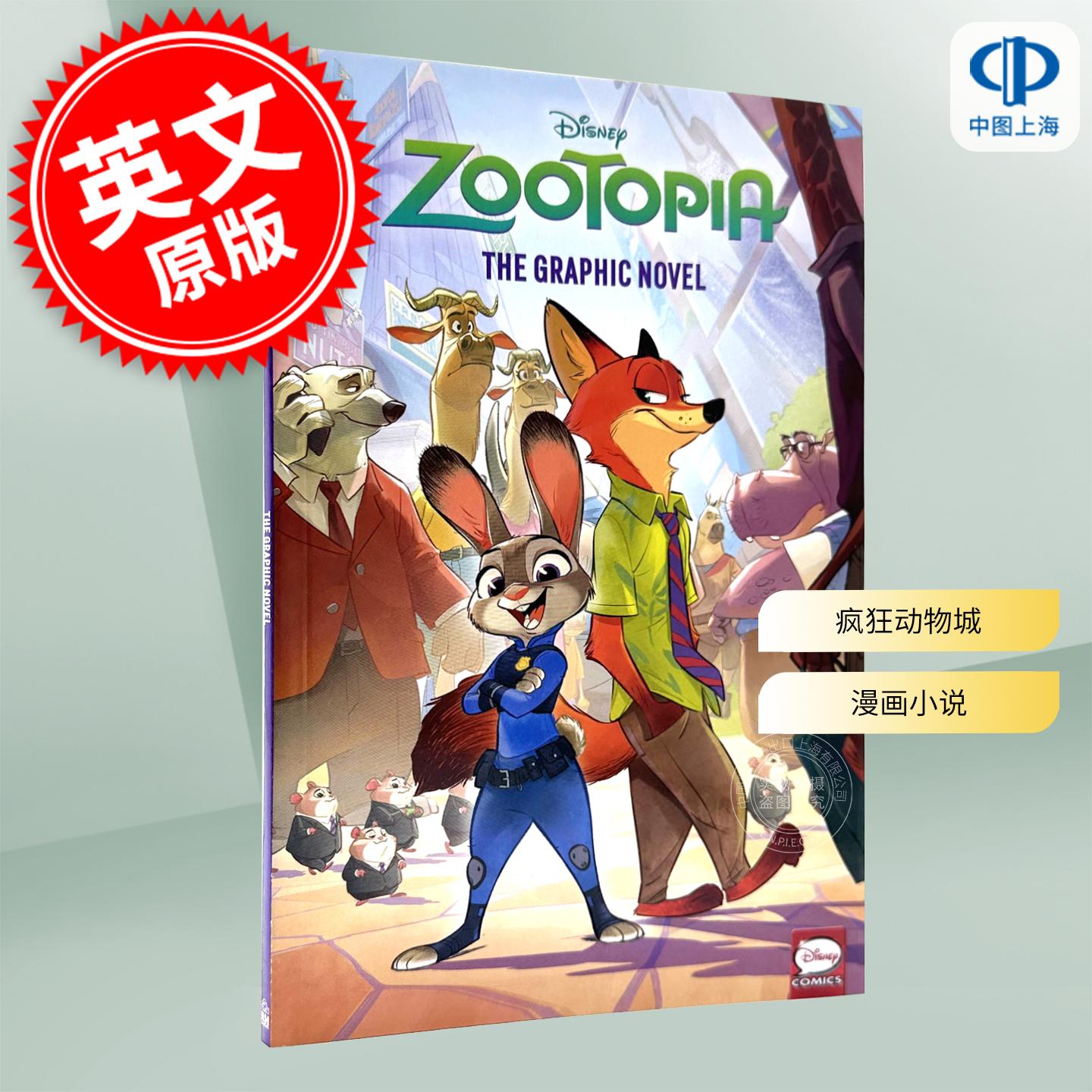预售 迪士尼疯狂动物城：漫画小说 儿童读物 英文原版 Disney Zootopia: The Graphic Novel 6-8岁