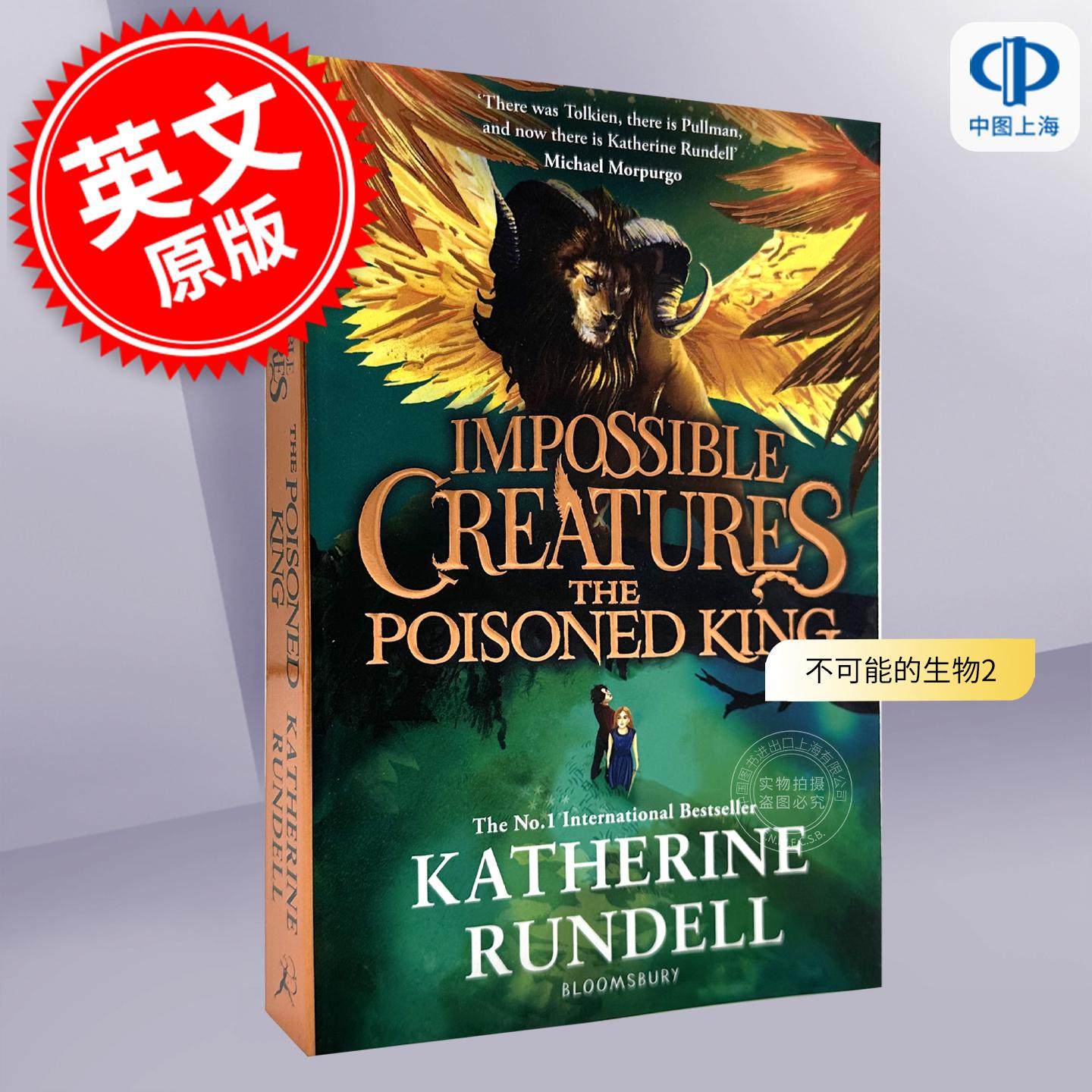 现货 不可能的生物2 毒王 青少年读物 Katherine Rundell 英文原版 不可思议的生物 Impossible Creatures The Poisoned King