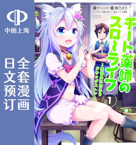 日文原版原装正版商品