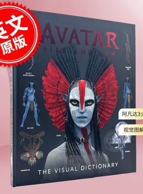 现货 阿凡达3火与烬视觉图解字典词典英文原版Avatar Fire and Ash The Visual Dictionary詹姆斯卡梅隆