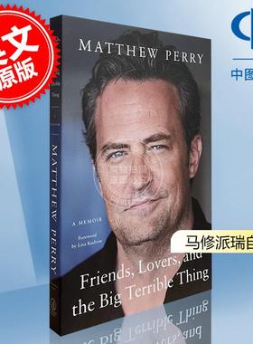 现货 马修派瑞自传回忆录 老友、爱人和大麻烦 老友记演员传记 平装 英文原版Friends Lovers and the Big Terrible Thing 钱德勒